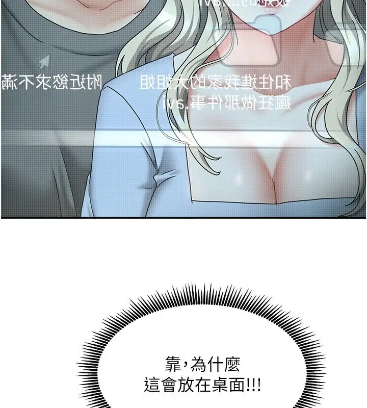 漫画《我家的女房客》第11话第54张图