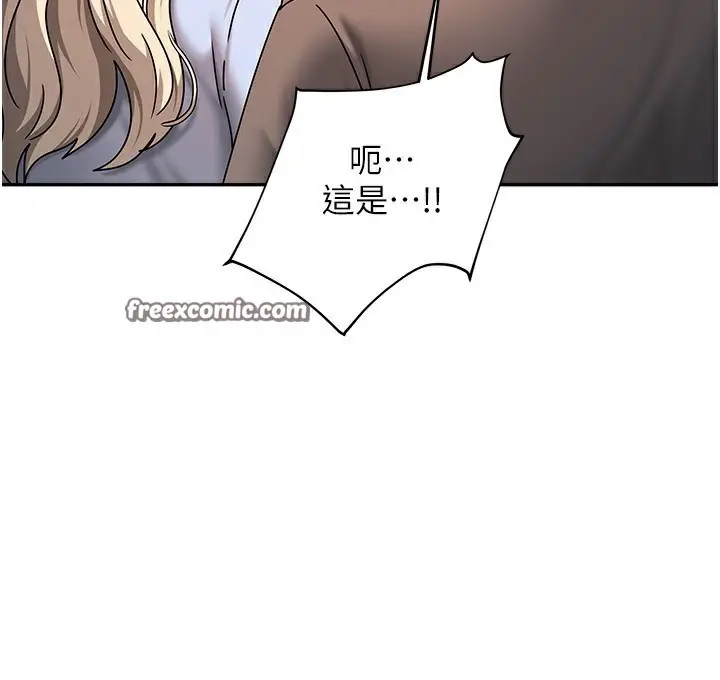 漫画《我家的女房客》第11话第56张图