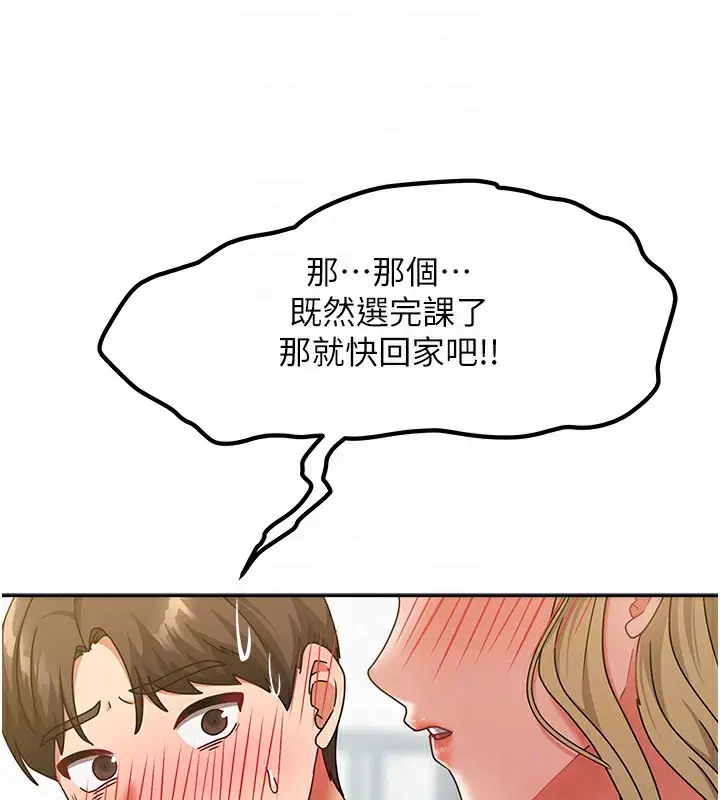 漫画《我家的女房客》第11话第57张图