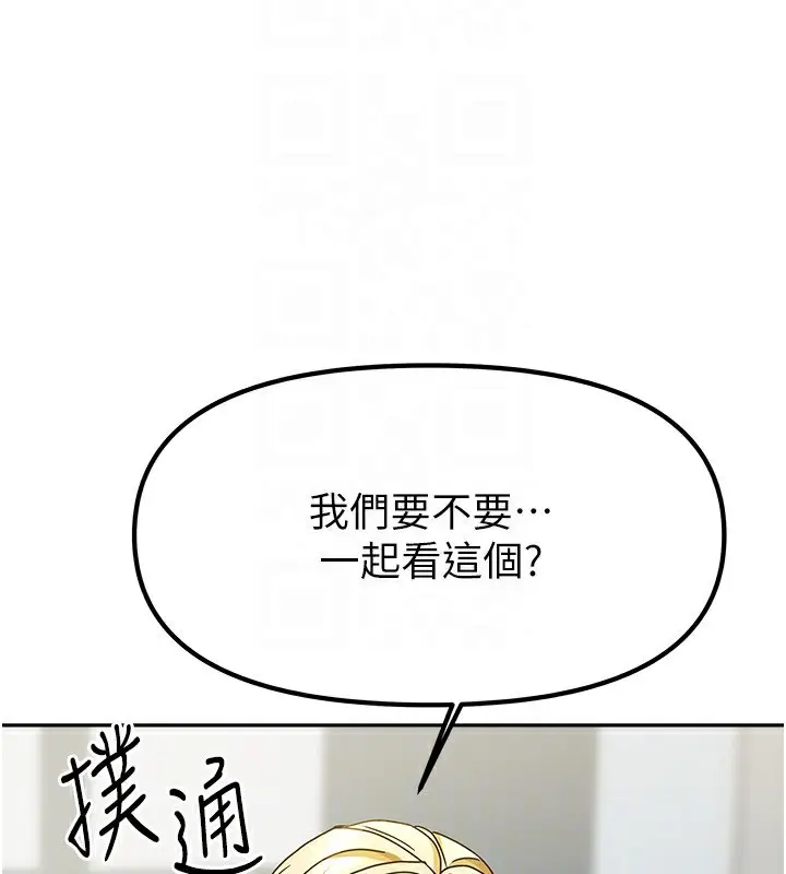 漫画《我家的女房客》第11话第59张图