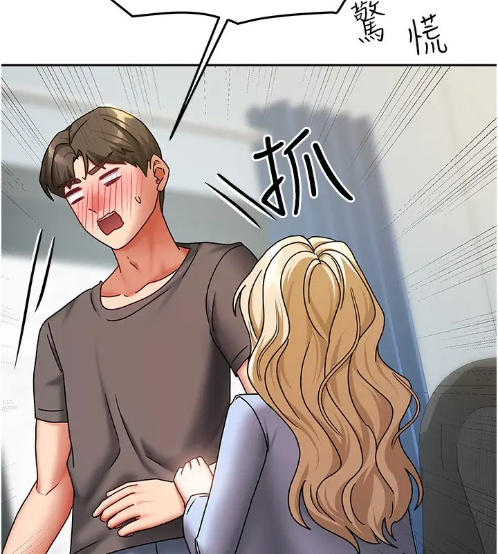 漫画《我家的女房客》第11话第63张图