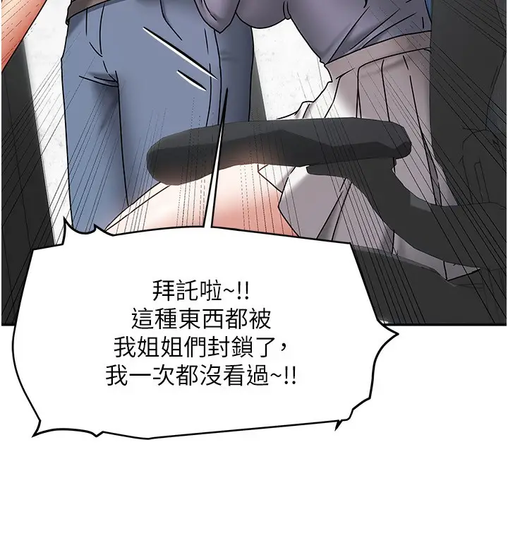 漫画《我家的女房客》第11话第64张图