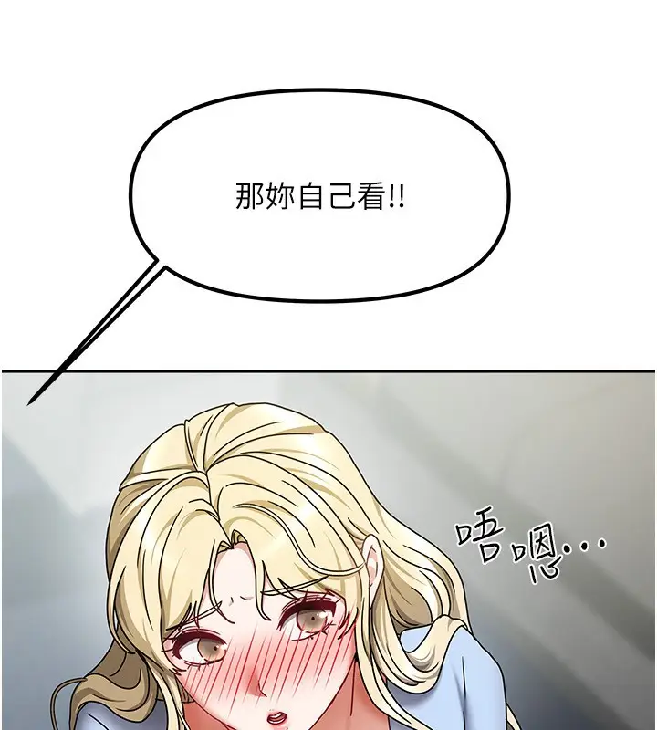 漫画《我家的女房客》第11话第65张图