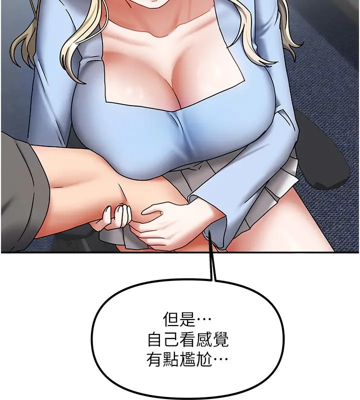 漫画《我家的女房客》第11话第66张图
