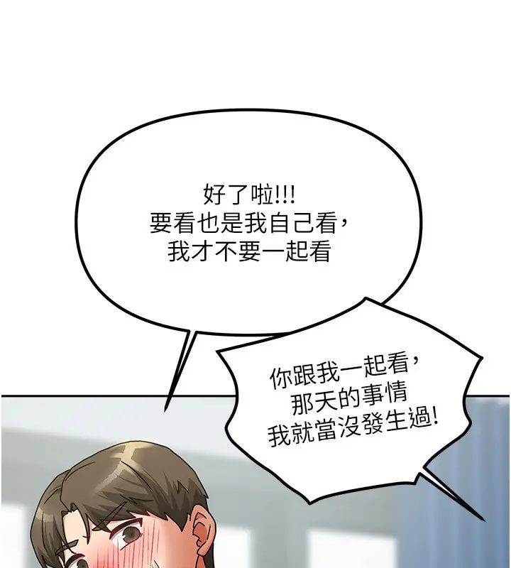 漫画《我家的女房客》第11话第67张图