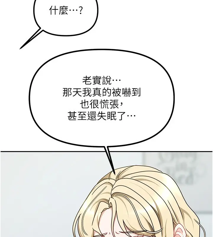 漫画《我家的女房客》第11话第69张图