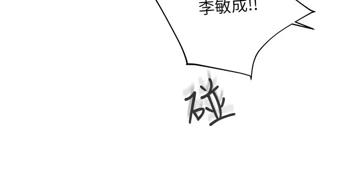 漫画《我家的女房客》第11话第7张图