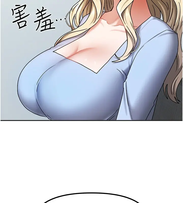 漫画《我家的女房客》第11话第71张图