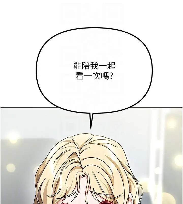 漫画《我家的女房客》第11话第74张图