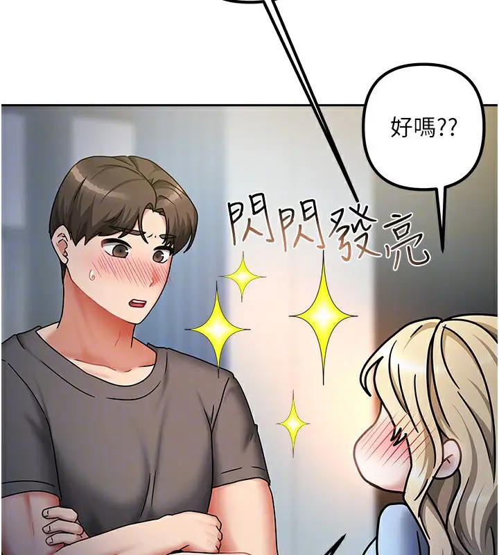 漫画《我家的女房客》第11话第77张图