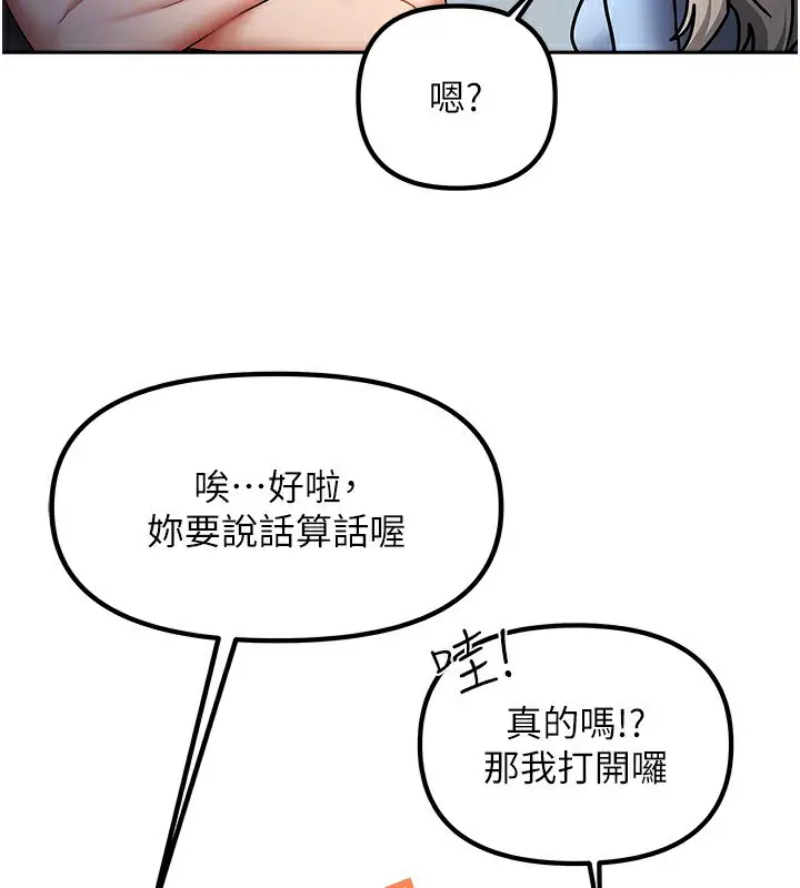 漫画《我家的女房客》第11话第78张图