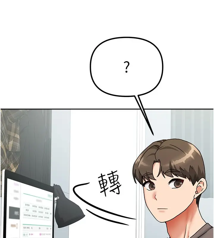 漫画《我家的女房客》第11话第8张图