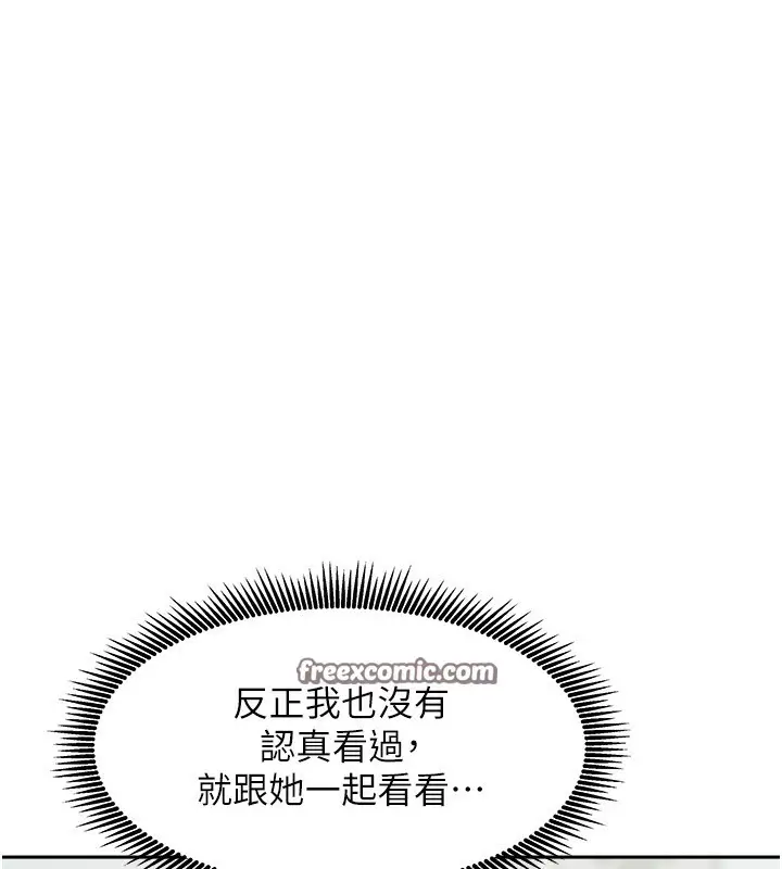 漫画《我家的女房客》第11话第84张图