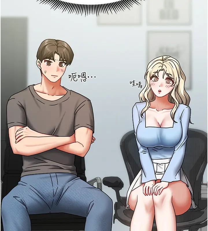 漫画《我家的女房客》第11话第85张图