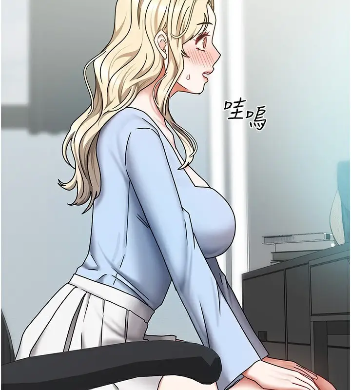 漫画《我家的女房客》第11话第88张图
