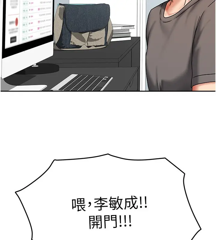 漫画《我家的女房客》第11话第9张图