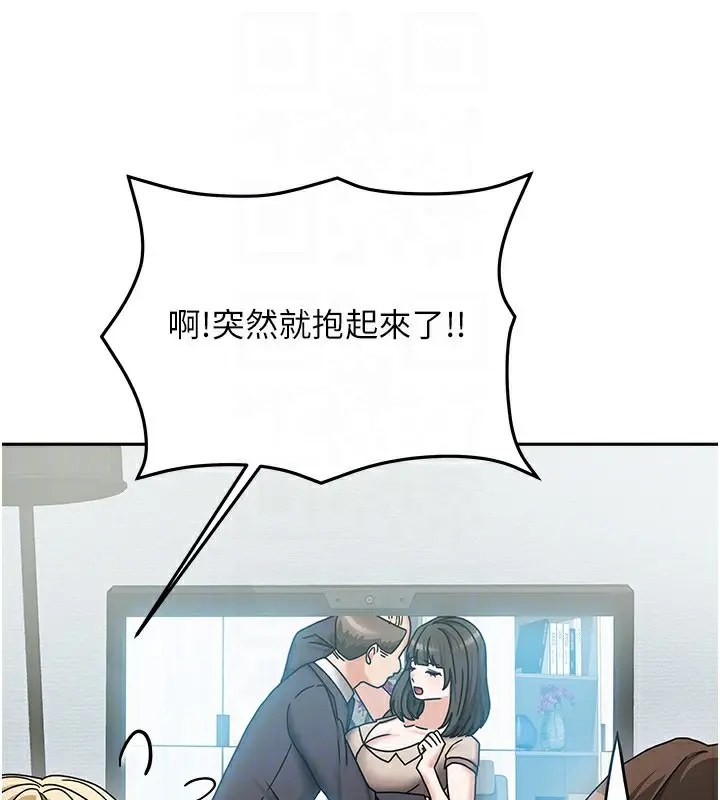 漫画《我家的女房客》第11话第90张图
