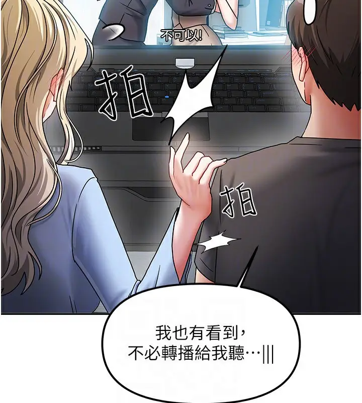 漫画《我家的女房客》第11话第91张图