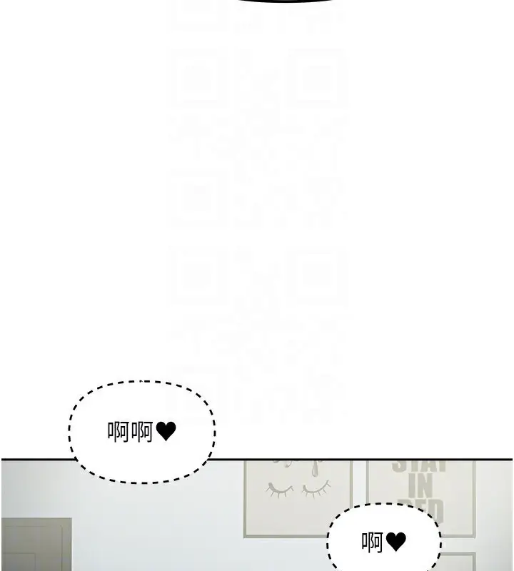 漫画《我家的女房客》第11话第92张图