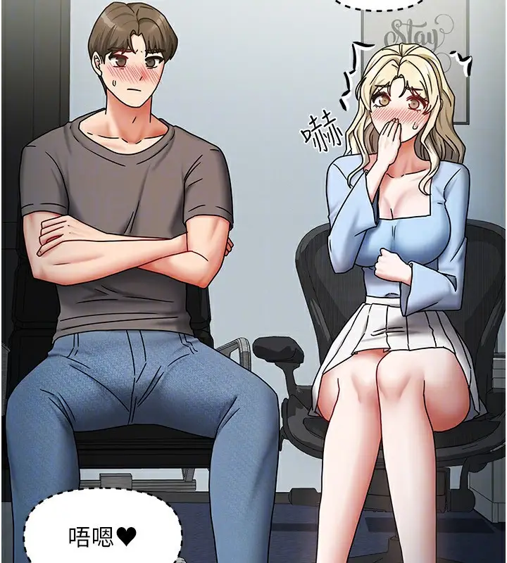 漫画《我家的女房客》第11话第93张图