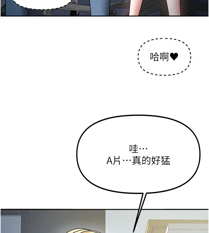 漫画《我家的女房客》第11话第94张图