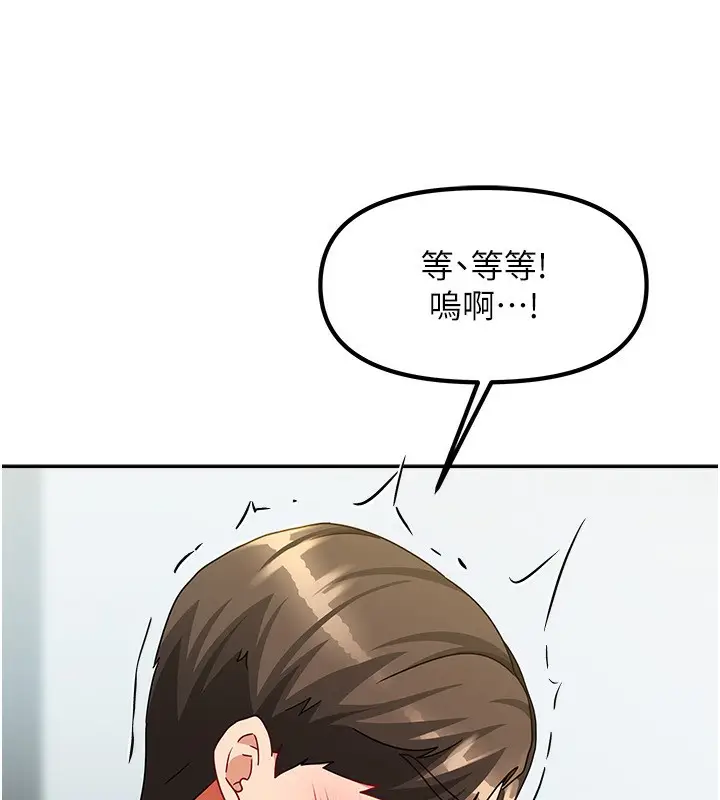 漫画《我家的女房客》第12话第102张图