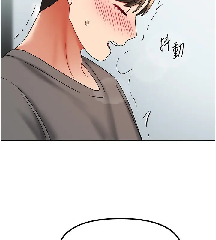 漫画《我家的女房客》第12话第103张图