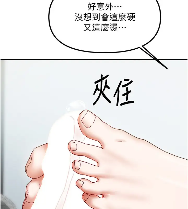 漫画《我家的女房客》第12话第104张图