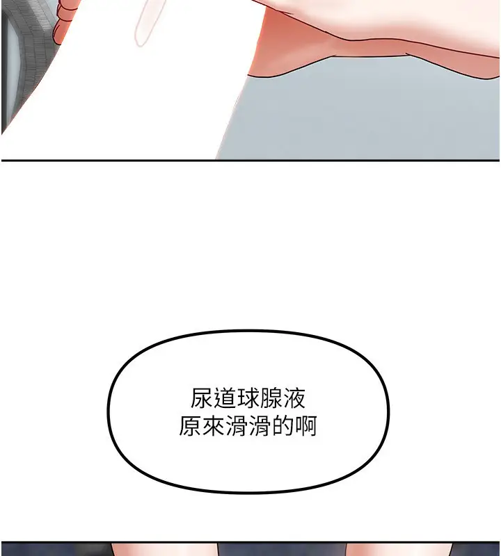 漫画《我家的女房客》第12话第105张图