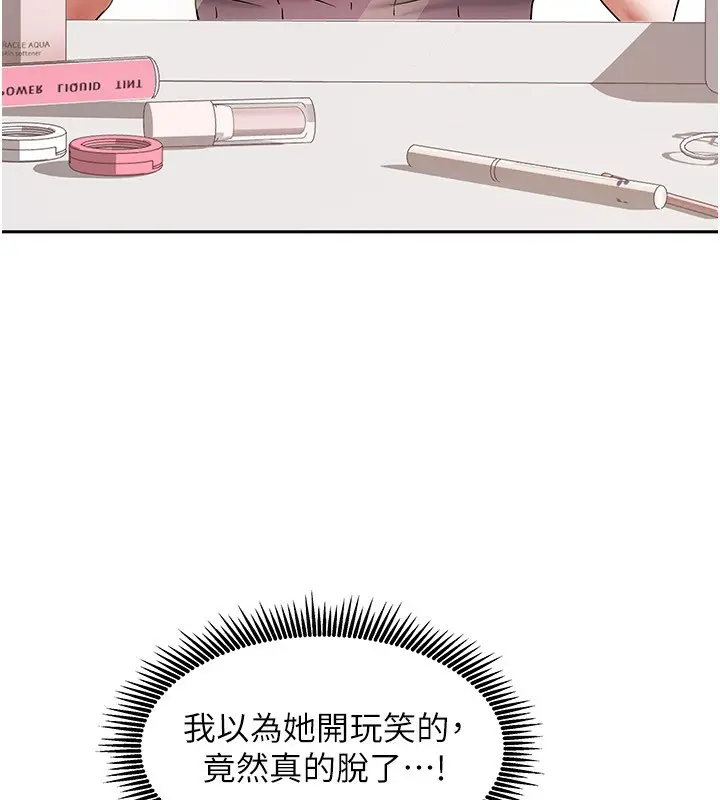 漫画《我家的女房客》第12话第11张图