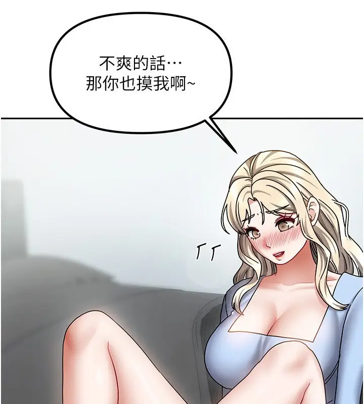 漫画《我家的女房客》第12话第113张图