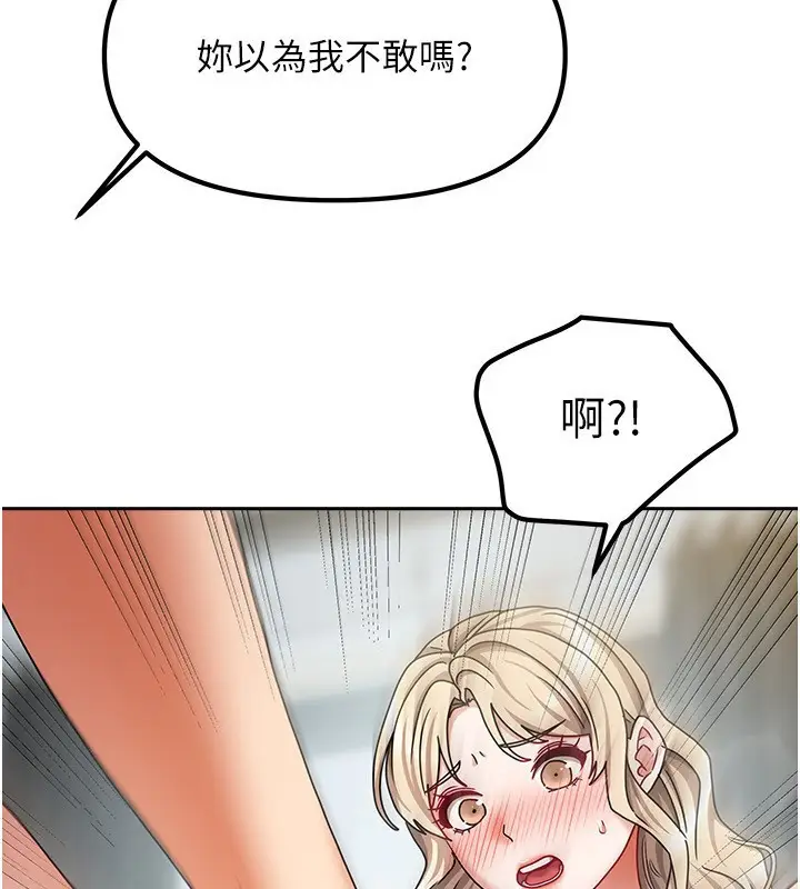 漫画《我家的女房客》第12话第115张图