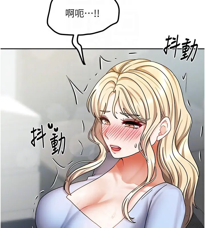 漫画《我家的女房客》第12话第118张图