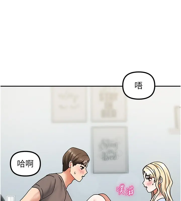 漫画《我家的女房客》第12话第120张图