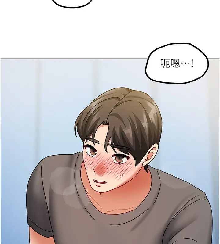 漫画《我家的女房客》第12话第122张图