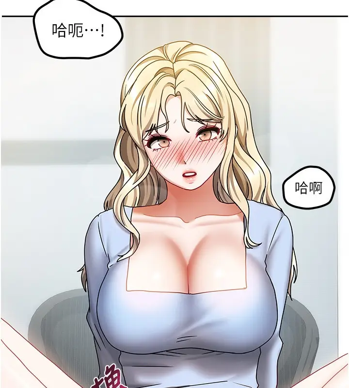 漫画《我家的女房客》第12话第124张图