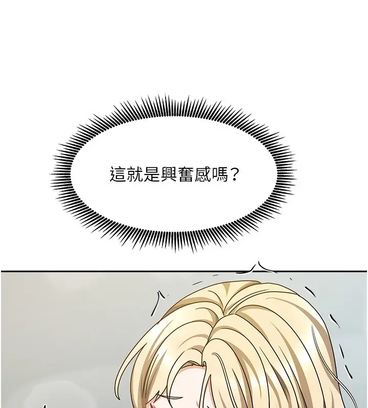 漫画《我家的女房客》第12话第129张图