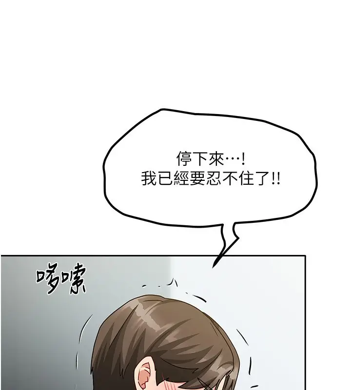 漫画《我家的女房客》第12话第133张图
