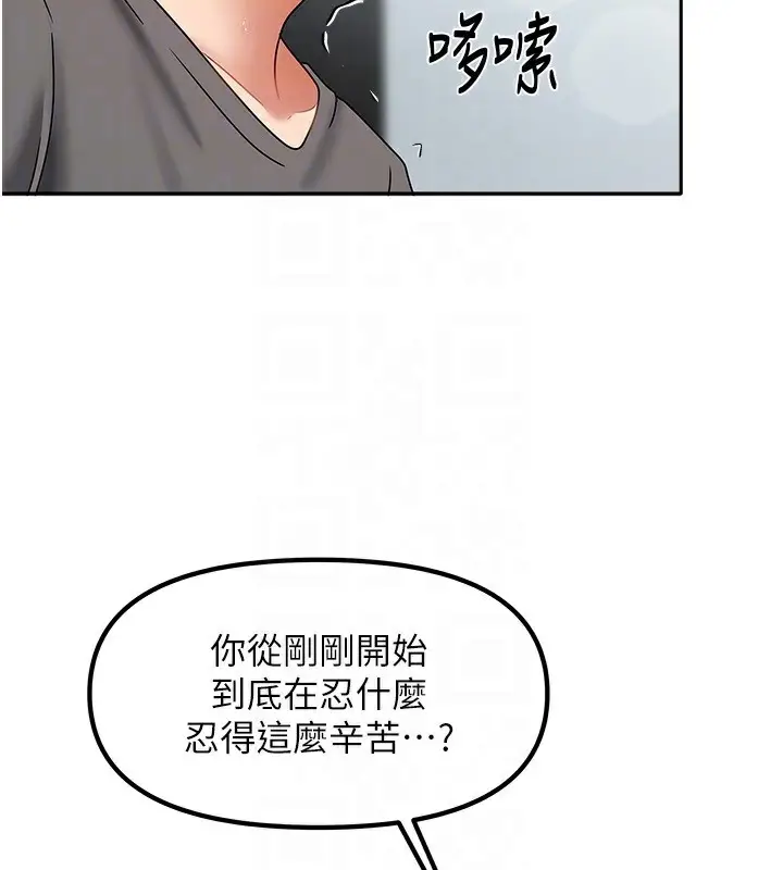 漫画《我家的女房客》第12话第135张图