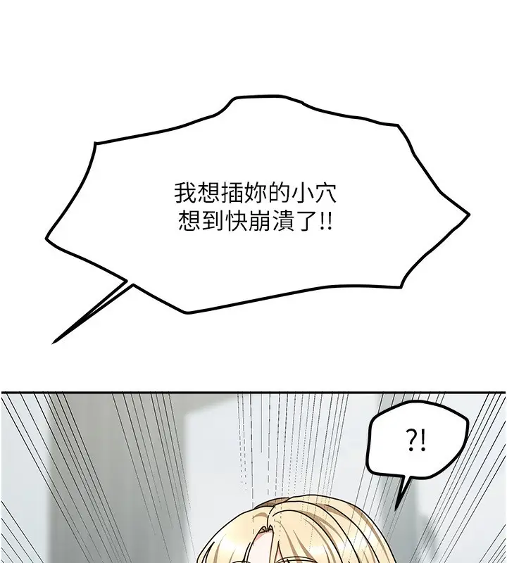 漫画《我家的女房客》第12话第138张图