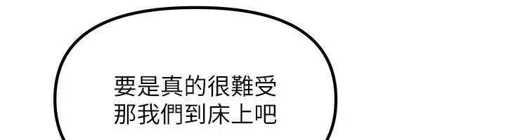 漫画《我家的女房客》第12话第143张图