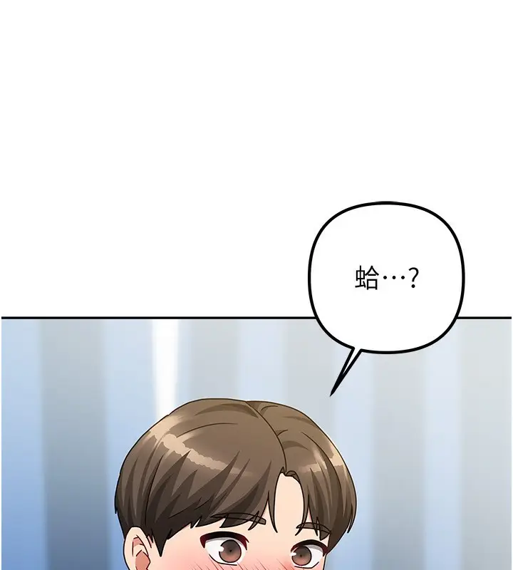 漫画《我家的女房客》第12话第146张图