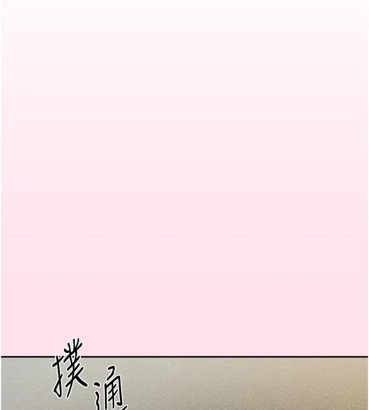 漫画《我家的女房客》第12话第148张图