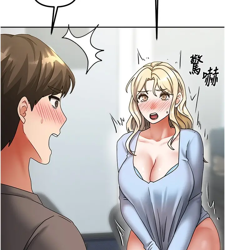 漫画《我家的女房客》第12话第15张图