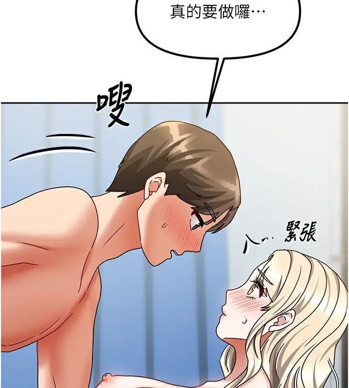 漫画《我家的女房客》第12话第152张图