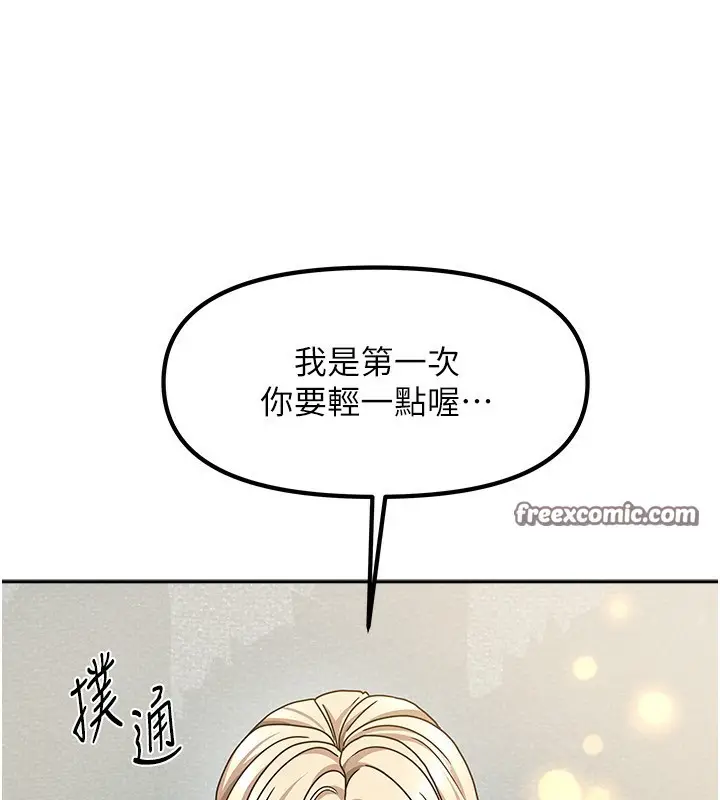 漫画《我家的女房客》第12话第154张图