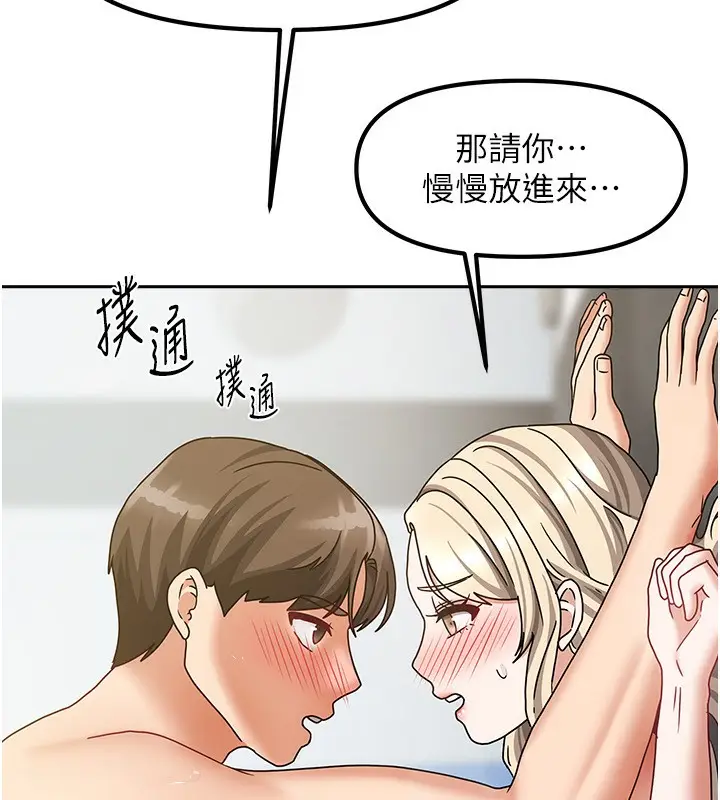 漫画《我家的女房客》第12话第157张图