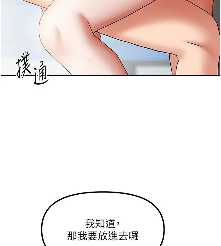 漫画《我家的女房客》第12话第160张图