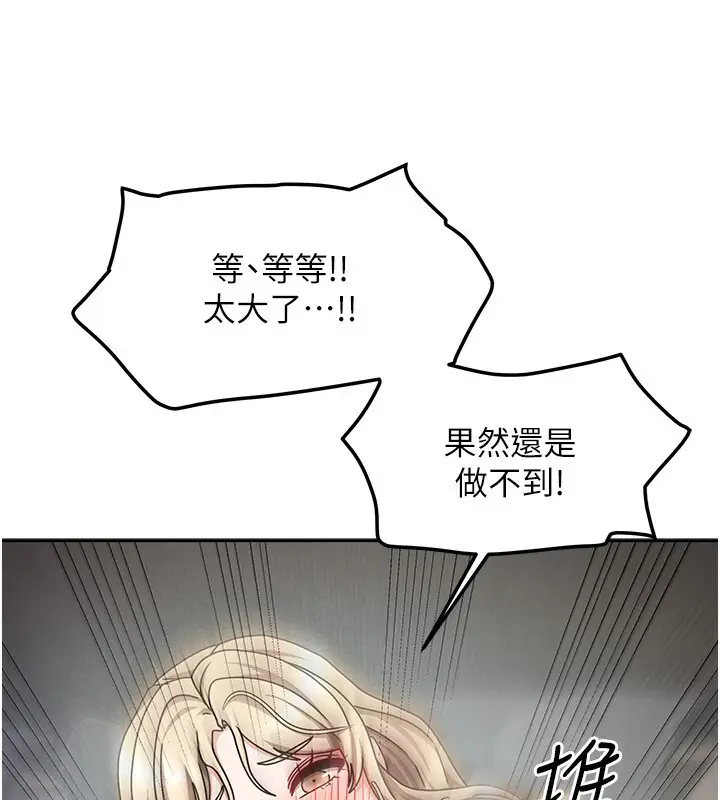 漫画《我家的女房客》第12话第163张图
