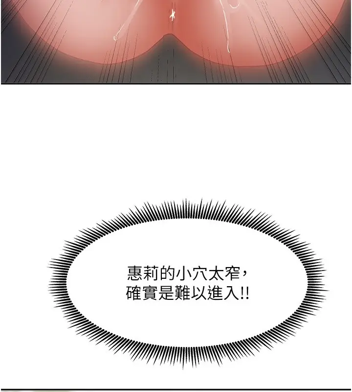 漫画《我家的女房客》第12话第165张图